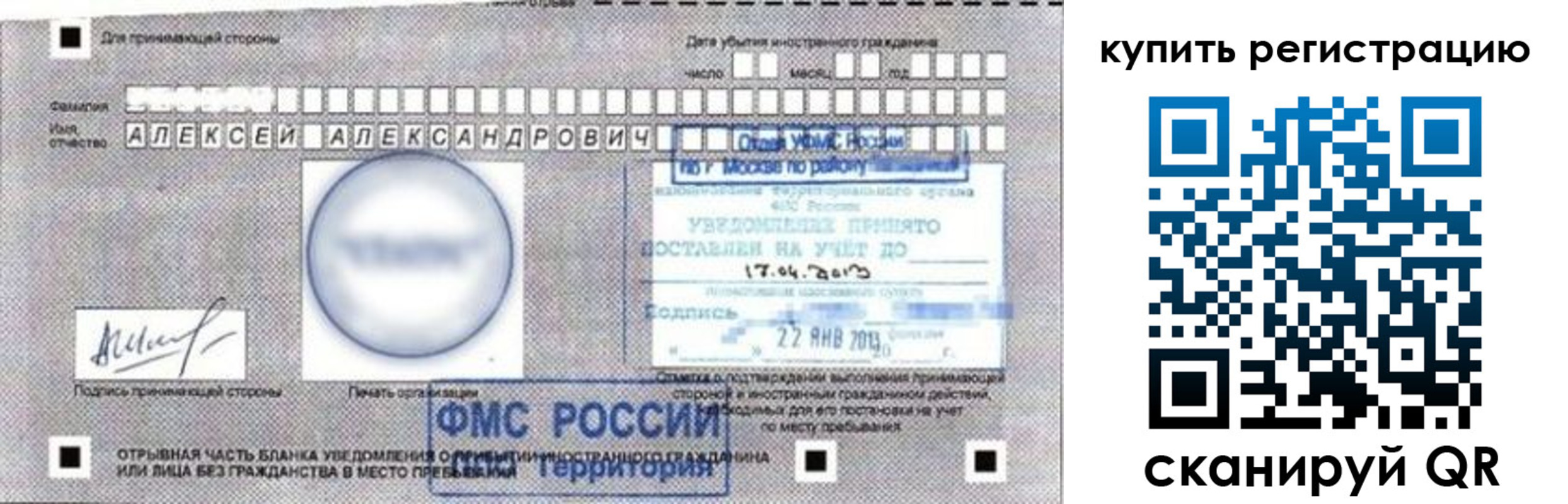 временная регистрация в Нижегородской области