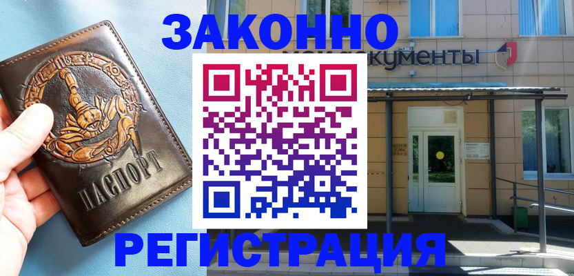 купить прописку в Нижегородской области