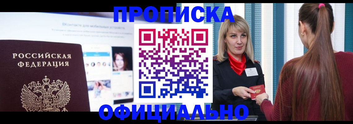 временная регистрация для школы в Нижегородской области