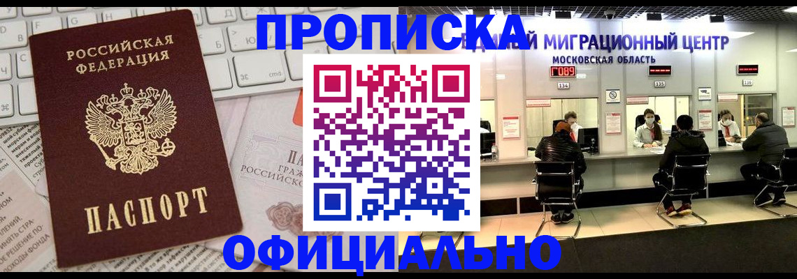 временная прописка в Нижегородской области