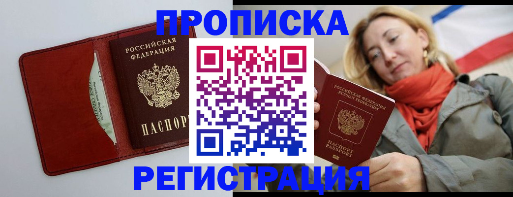 временная регистрация в квартире в Нижегородской области