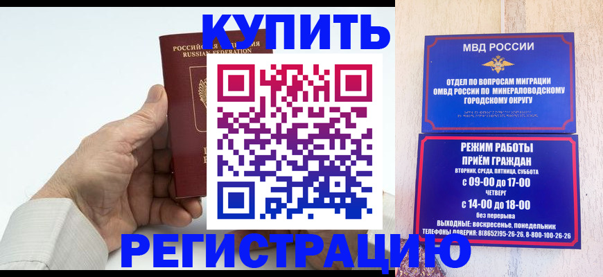 временная регистрация в квартире в Нижегородской области